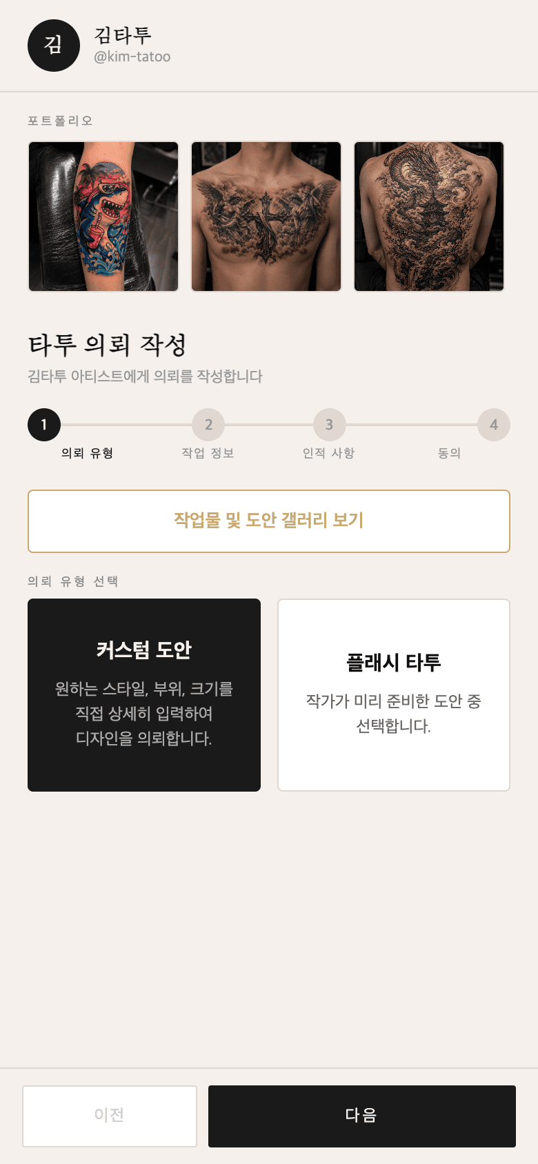 포트폴리오