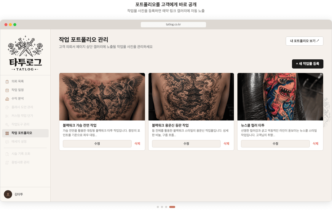 포트폴리오